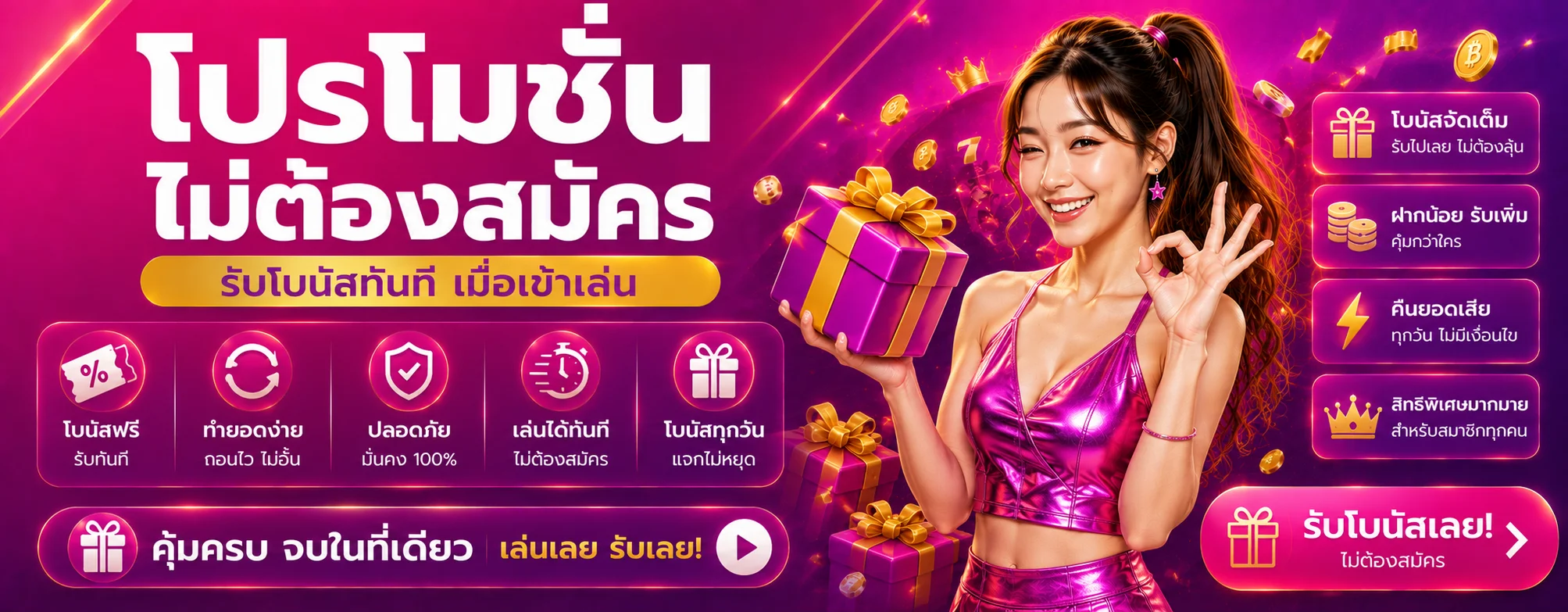 789LADY | คาสิโนออนไลน์ สล็อต บริการฝากถอนออโต้