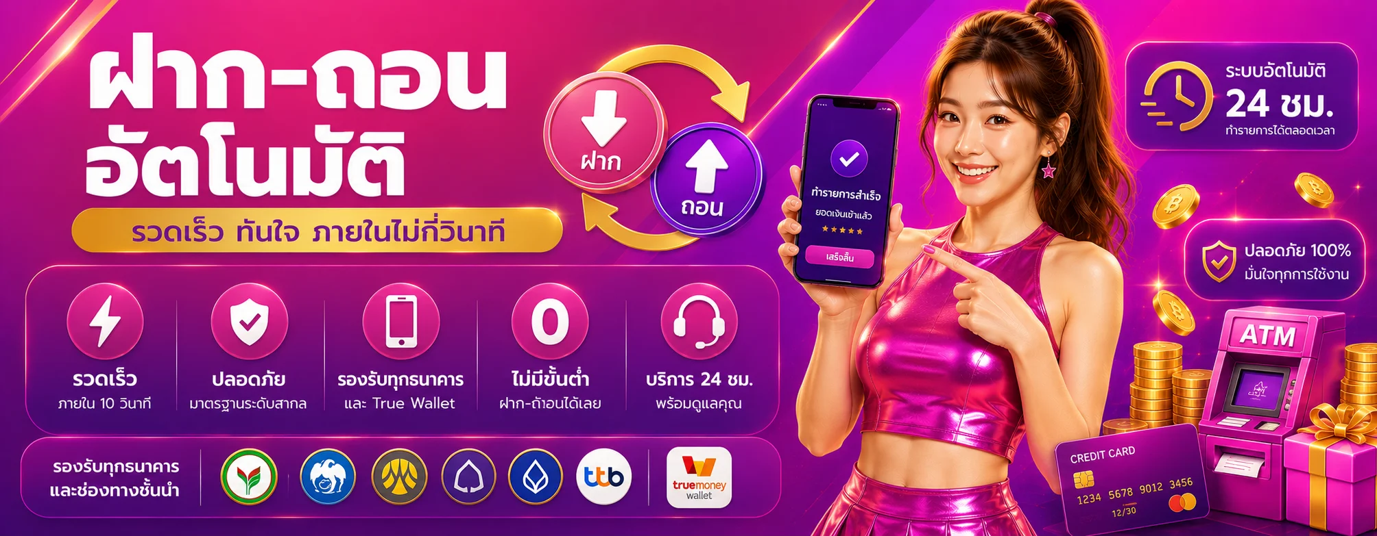789LADY | คาสิโนออนไลน์ สล็อต บริการฝากถอนออโต้